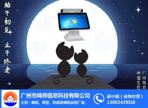 陽江地區(qū)收銀系統(tǒng)解決方案 締邦軟硬件一體化技術(shù)開發(fā)與應(yīng)用