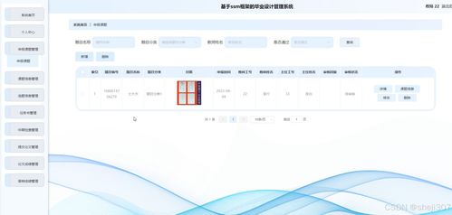 基于SSM與Vue的畢業(yè)設(shè)計(jì)管理系統(tǒng)設(shè)計(jì)與實(shí)現(xiàn)