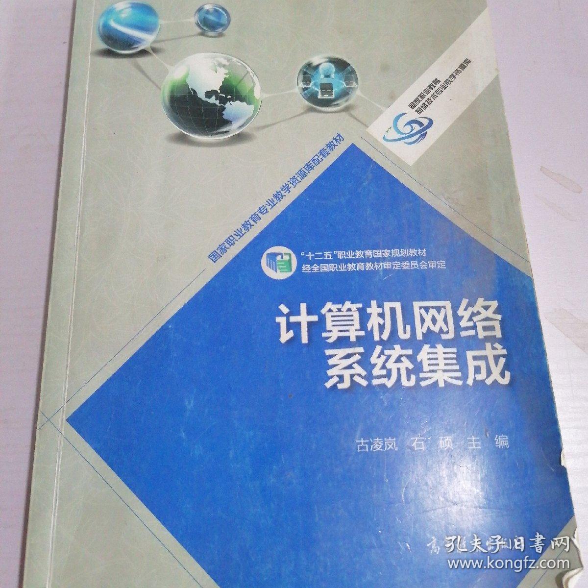 計(jì)算機(jī)網(wǎng)絡(luò)系統(tǒng)集成 構(gòu)建高效、可靠的數(shù)字化基石